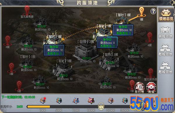 《大秦黎明》跨服领地战攻略