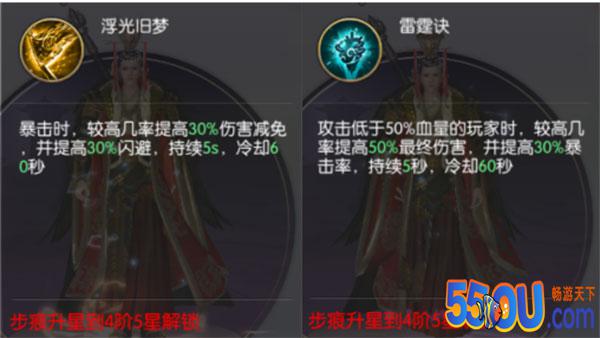 《大秦黎明》步痕攻略（提升人物属性）