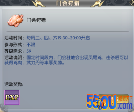 《大秦黎明》门会狩猎攻略（经验值）