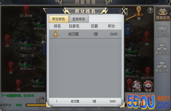 《大秦黎明》跨服领地战攻略