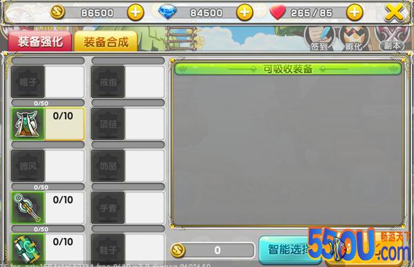 《冒险王2》如何强化装备功能