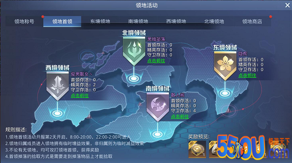 《神谕幻想》领地活动玩法大揭秘