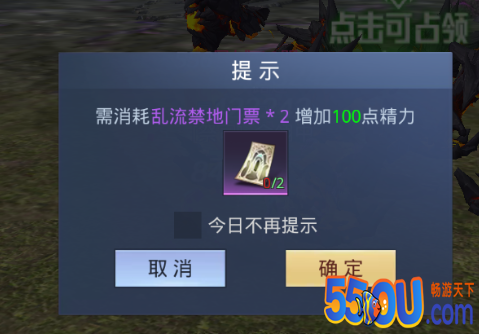 《神谕幻想》乱流禁地玩法攻略