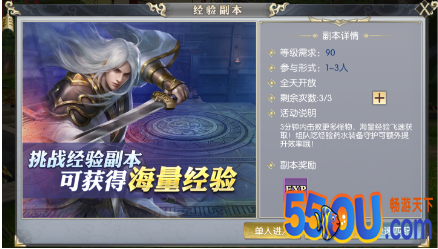《大秦黎明》经验副本攻略（经验值）