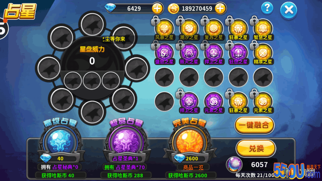 《冒险王2》师之平民玩家翻身农奴把言欢