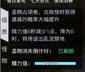 《神谕幻想》乱流禁地玩法攻略