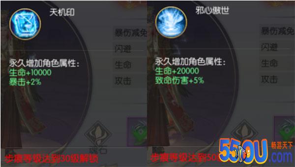 《大秦黎明》步痕攻略（提升人物属性）