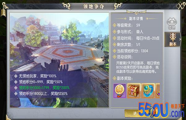 《大秦黎明》领地争夺战攻略（称号和极品装备）