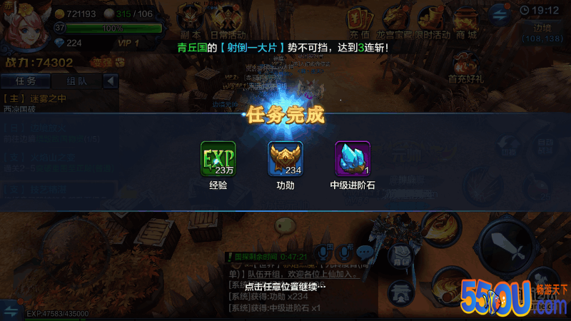 《大圣之怒》升级玩法大全 新手必看