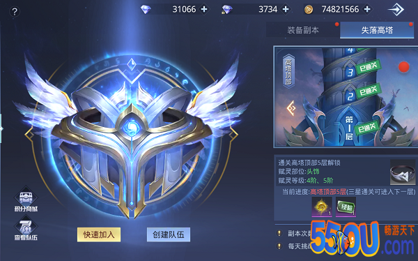 《神谕幻想》组队玩法失落高塔攻略