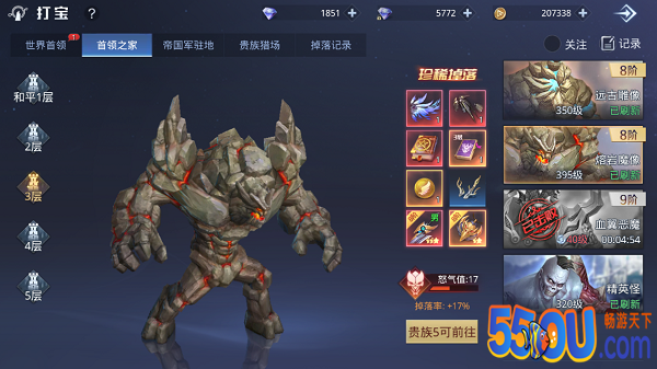 《神谕幻想》首领之家攻略