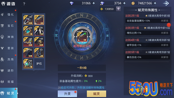 《神谕幻想》组队玩法失落高塔攻略