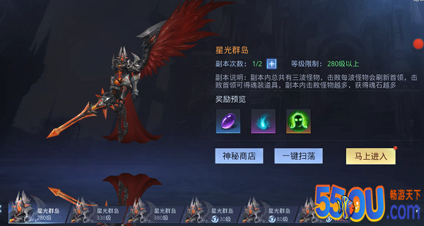 《神谕幻想》星光群岛攻略及影魂系统玩法