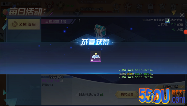 《神谕幻想》区域侦查玩法