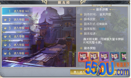 《大秦黎明》眠龙殿攻略（掉落卡牌和卡牌碎片）