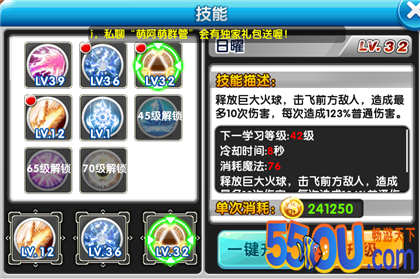 《冒险王2》炫酷技能介绍 新手必看