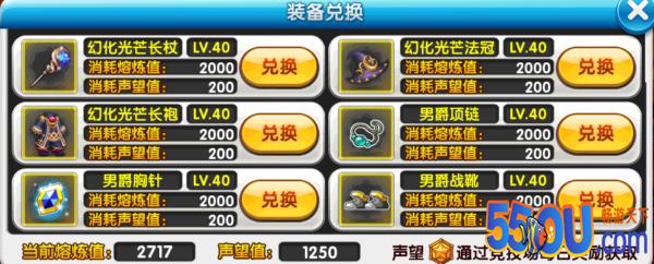 《冒险王2》推出熔炼系统 好装备是炼出来的