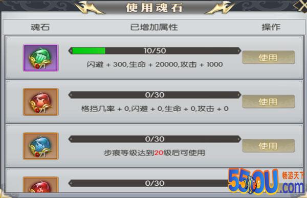 《大秦黎明》步痕攻略（提升人物属性）