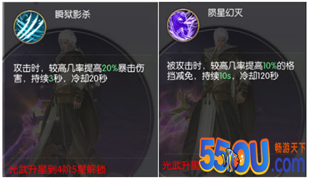 《大秦黎明》光武攻略（炫酷外观和提升人物属性）