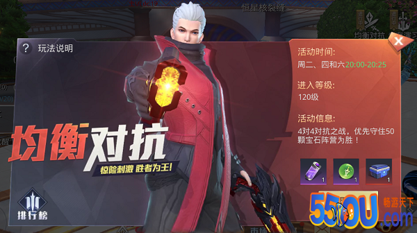 《神谕幻想》均衡对抗玩法攻略