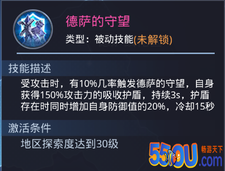 《神谕幻想》区域侦查玩法