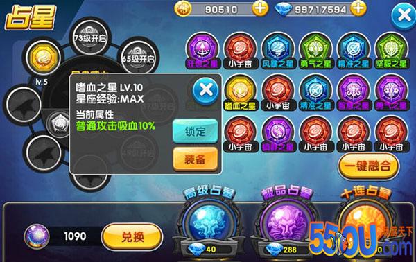 《冒险王2》无敌占星 掌控王者命盘