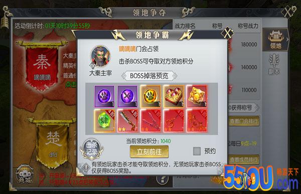 《大秦黎明》领地争夺战攻略（称号和极品装备）