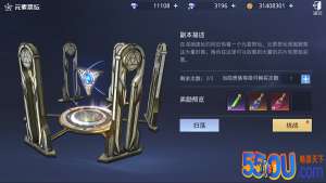 《神谕幻想》元素祭坛攻略以