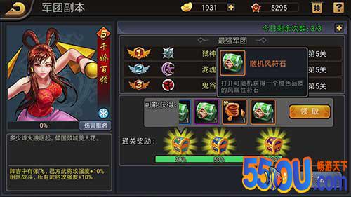 《三国战纪》符石系统解析