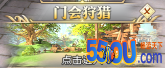 《大秦黎明》门会狩猎攻略（经验值）