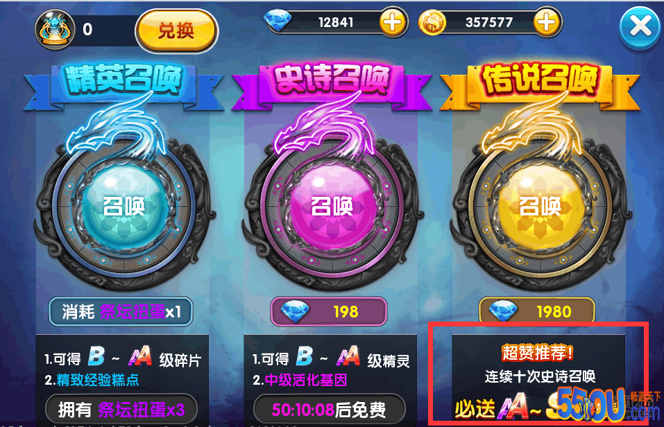 新手必看 《冒险王2》精灵快速升级攻略