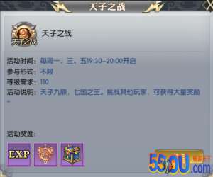 《大秦黎明》天子之战攻略（