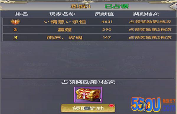 《大秦黎明》跨服领地战攻略