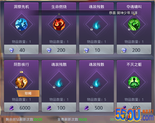 《神谕幻想》星光群岛攻略及影魂系统玩法