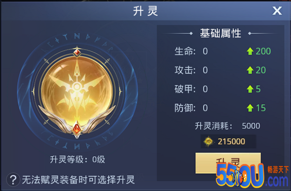 《神谕幻想》组队玩法失落高塔攻略
