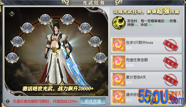 《大秦黎明》光武攻略（炫酷外观和提升人物属性）