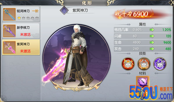 《大秦黎明》光武攻略（炫酷外观和提升人物属性）