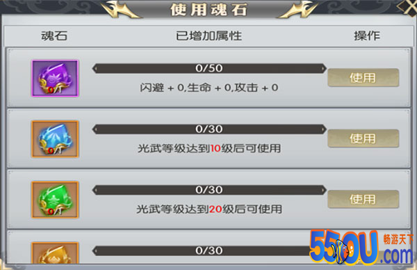 《大秦黎明》光武攻略（炫酷外观和提升人物属性）