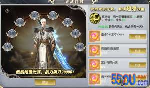 《大秦黎明》光武攻略（炫酷