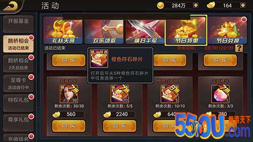 《三国战纪》符石系统解析