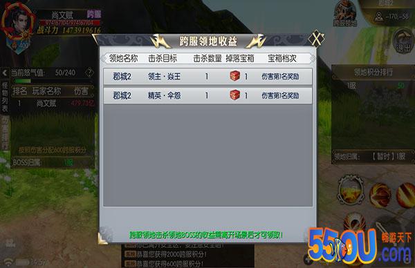 《大秦黎明》跨服领地战攻略