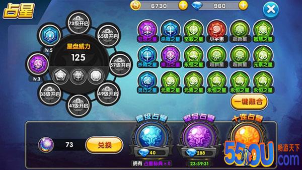 《冒险王2》无敌占星 掌控王者命盘