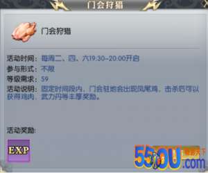 《大秦黎明》门会狩猎攻略（