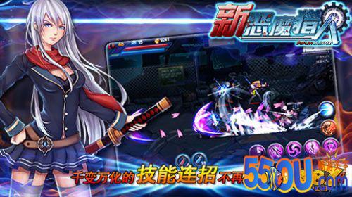 神似恐龙快打《新恶魔猎人》高清怀旧格斗手游