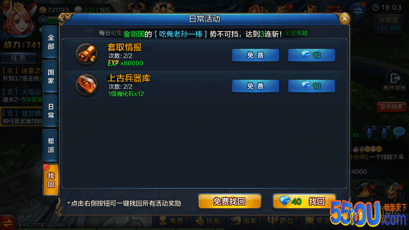 《大圣之怒》升级玩法大全 新手必看