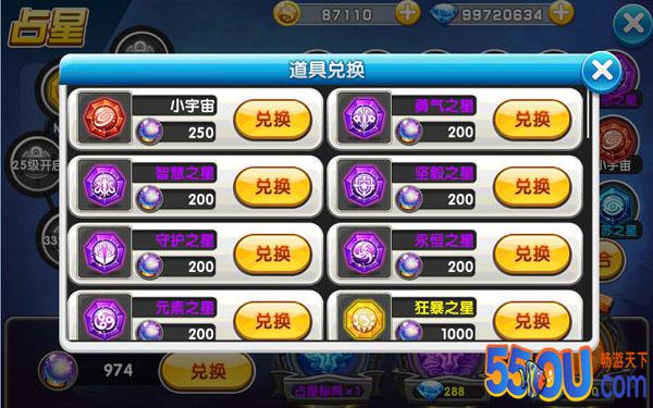 《冒险王2》无敌占星 掌控王者命盘