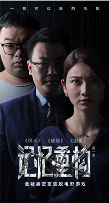 记忆重构困兽篇怎么过 第三章攻略