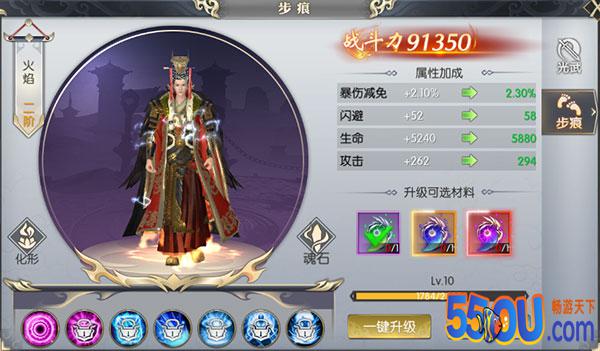 《大秦黎明》步痕攻略（提升人物属性）