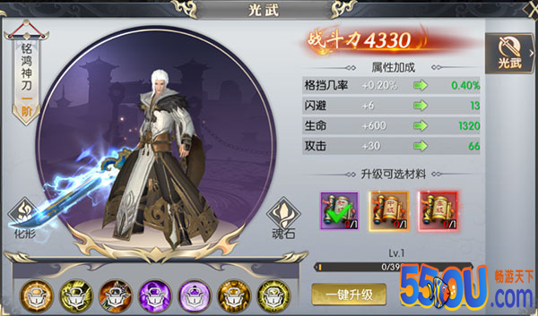 《大秦黎明》光武攻略（炫酷外观和提升人物属性）