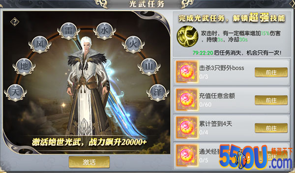 《大秦黎明》光武攻略（炫酷外观和提升人物属性）